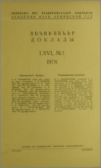 Խմբագրական կոլեգիա; Բովանդակություն