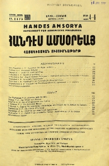 Բովանդակութիւն