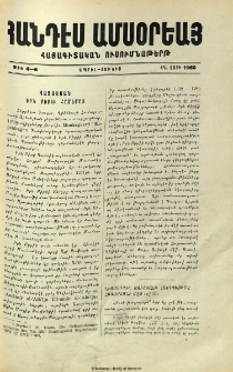 Հայաստան Իբն Բիբիի համեմատ