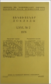 Խմբագրական կոլեգիա; Բովանդակություն