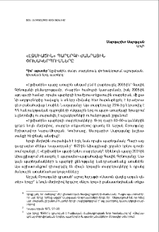 &laquo;Էջմիածին&raquo; պարերգի ժանրային փոխակերպումները