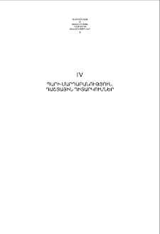 Պարը՝ Հայաստանի քաղաքացիական եւ քաղաքական շարժումներում (2015 թ., 2018 թ.)