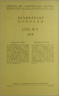 Խմբագրական կոլեգիա; Բովանդակություն