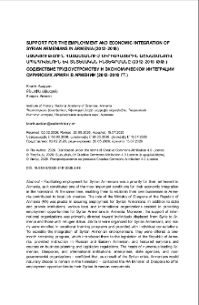 Support for the Employment and Economic Integration of Syrian Armenians in Armenia (2012&ndash;2018)