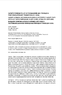 Qatar&rsquo;s Foreign Policy in the Maghreb and its Role in Tunisia&rsquo;s Post-Revolutionary Transition (2011&ndash;2016)