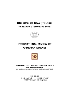Բանբեր հայագիտության, 2026, 2