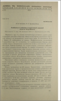 Особенности нейронов ассоциативной корковой области Клер-Бишопа