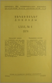 Խմբագրական կոլեգիա; Բովանդակություն