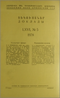 Խմբագրական կոլեգիա; Բովանդակություն