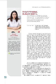 Երևան քաղաքի տեղական ինքնակառավարման արդյունավետության բարձրացման խնդիրները