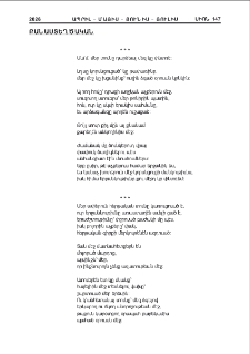 Մա՛մ մեր տունը...