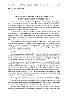 Մարդու հիմնահարցը Շահան Պէրպէրեանի փիլիսոփայութեան համատեքստում