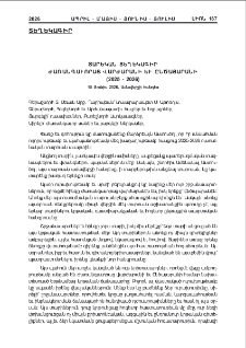 Տարեկան տեղեկագիր Ժառանգաւորաց վարժարանի եւ Ընծայարանի (2025-2026)