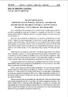 Սուրբ Յակոբի Ներսէն