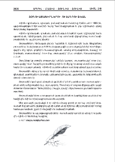 Յօդուածագիրներու ուշադրութեան