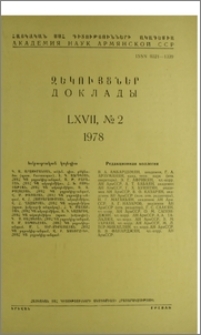 Խմբագրական կոլեգիա; Բովանդակություն