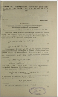 О плотности состояний в одномерных системах Дирака с моделными случайными потенциалами
