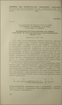 Модифицированный способ выявления двух изоформ нейрогормона «C» путем диссоциации на глицинамидированном сефадексе G-10