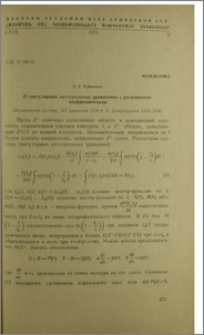 О синггулярных интегральных уравнениях с разрывными коэффицентами