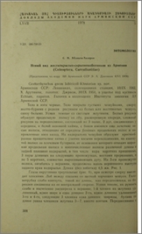 Новый вид Жесткокрылых-скрытнохоботников из Армении (Coleoptera, Curculionidae)