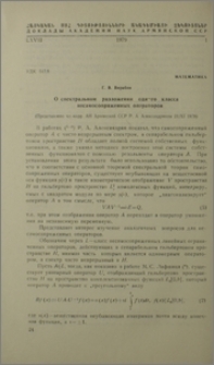 О спектральном разложении одного класса несамосопряженных операторов