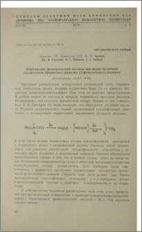 Образование фенилуксусной кислоты при водно-щелочном расщеплении бромистого триметил (2-фенилэтинил) аммония