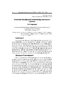 Առաջնային միելոֆիբրոզի ժամանակակից ախտորոշում և բուժում