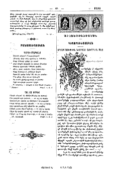 Այլ ոչ երբեք