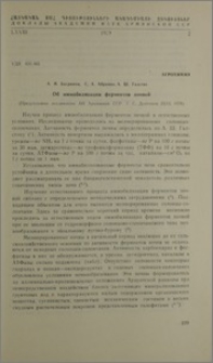 Об иммобилизации ферментов почвой