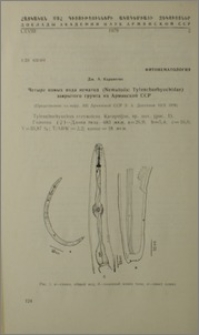Четыре новых вида нематод (Nematoda: Tylenchorhynchidae) закрытого грунта из Армянской ССР