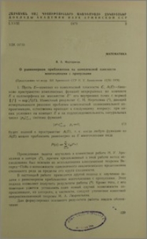 О равномерном приближении на комплексной плоскости многочленами с пропусками