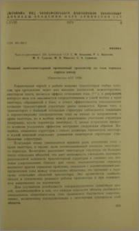 Мощный многоэмиттерный креминевый транзистор на токи порядка сорока ампер