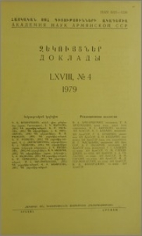 Խմբագրական կոլեգիա; Բովանդակություն