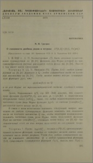 О сходности двойных рядов в метрике Lp[0,1]x[0,1] , 0 < p < 1