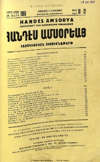 Բովանդակութիւն