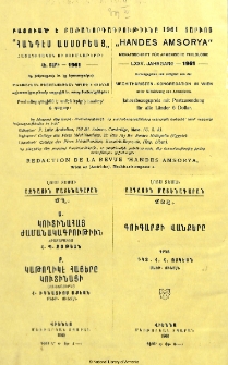 Յայտարարութիւններ