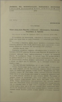 Новые виды родов Mayridia и Litomastix (Hymenoptra, Chalcidoidea, Encyrtidae) из Армении