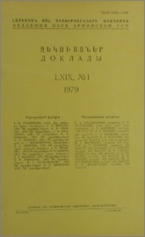 Խմբագրական կոլեգիա; Բովանդակություն