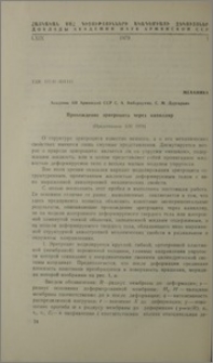 Прохождение эритроцита через капилляр