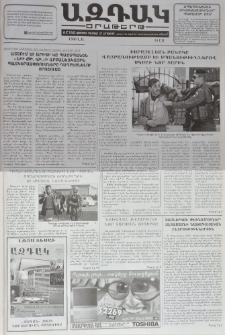 Ազդակ, 1998, 71-րդ տարի, Թիւ 269 (Յունուար 26, Երկուշաբթի)
