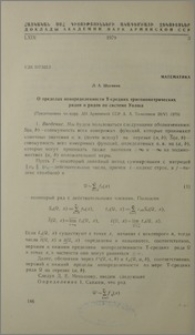 О пределах неопределенности Т-средних тригонометрических рядов и рядов по ситеме Уолша