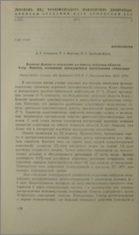 Влияние фонового освещения на ответы нейронов области Клер-Бишопа, вызванные движущимися зрительными стимулами