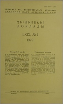 Խմբագրական կոլեգիա; Բովանդակություն