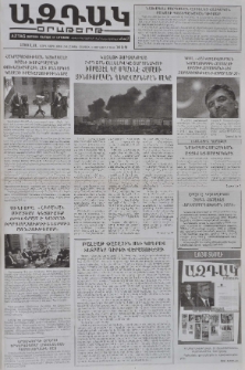 Ազդակ, 2009, 82-րդ տարի, Թիւ 286 (Փետրուար 27, Ուրբաթ)