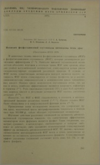О влиянии качества света на рост и азотных обмен корней