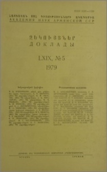 Խմբագրական կոլեգիա; Բովանդակություն