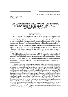 Վատիկանի քաղաքականութիւնն Օսմանեան կայսրութիւնում եւ Անջելօ Դօլչիի դիւանագիտական ու մարդասիրական գործունէութիւնը (1917 թ.)