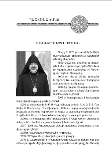 Տ. Իսահակ եպս Պօղոսեան