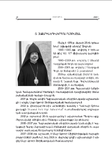 Տ. Զաքարիա եպս Բաղումեան