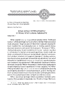 Ֆրանց Վերֆէլի գործունէութիւնը եւ գրական-գեղարուեստական հայեցակարգը
